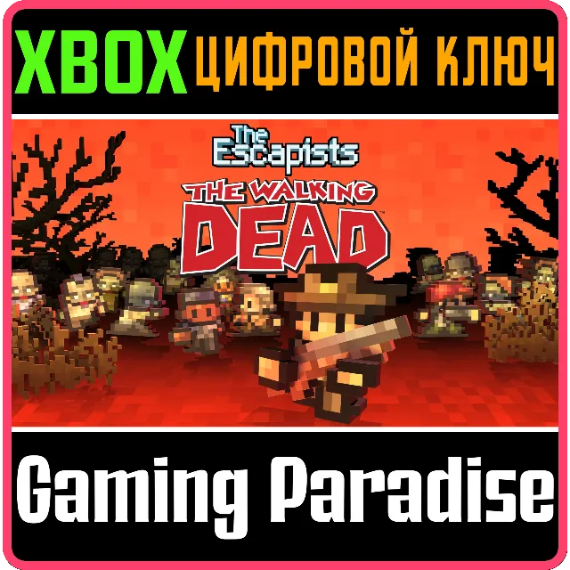 ❗THE ESCAPISTS: THE WALKING DEAD❗XBOX ONE/X|S🔑КЛЮЧ