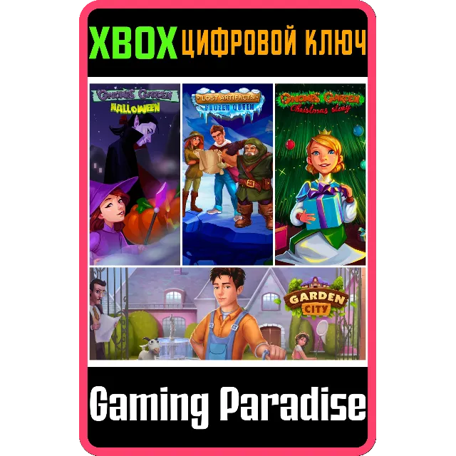 ❗8FLOOR BUNDLE 4 IN 1❗XBOX ONE/X|S🔑КЛЮЧ❗