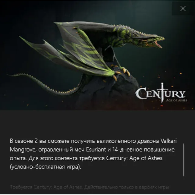 ✅Century: Age of Ashes - Valkari Mangrove Pack✅
