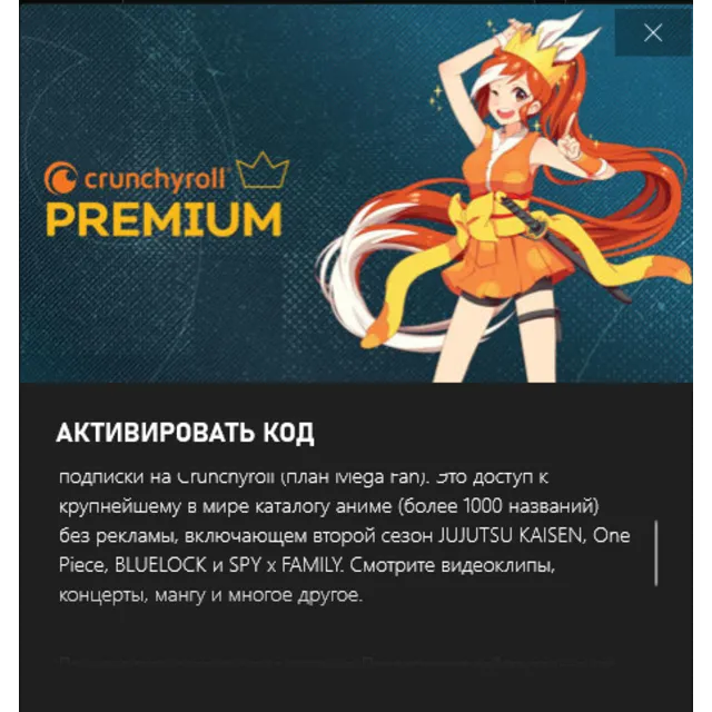 ✅Crunchyroll Premium 75 дней ✅