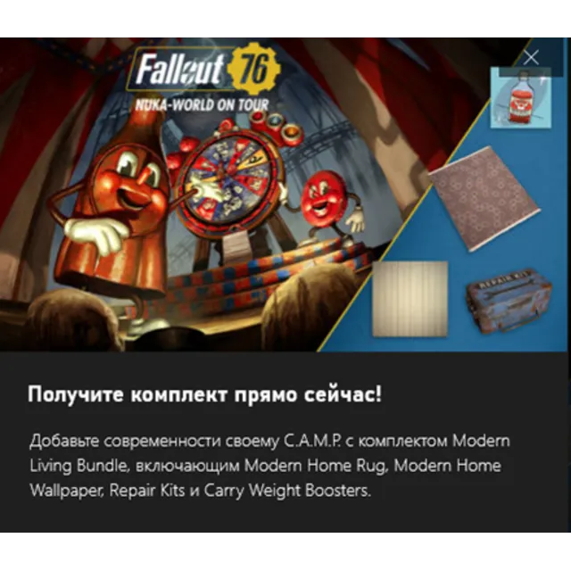 ✅Fallout 76 - Modern Living Bundle PC✅