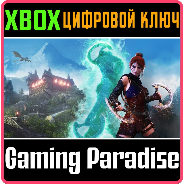 ❗THE DRAGONESS: COMMAND OF THE FLAME❗XBOX X|S🔑КЛЮЧ