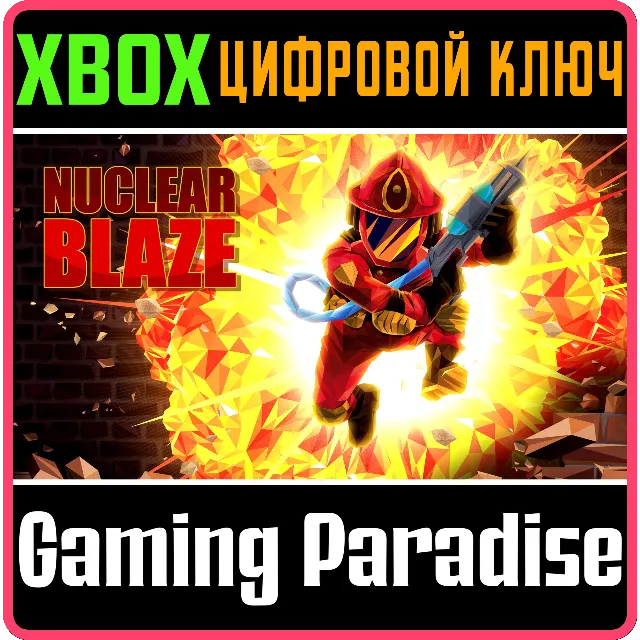 ❗NUCLEAR BLAZE❗XBOX ONE/X|S🔑КЛЮЧ❗
