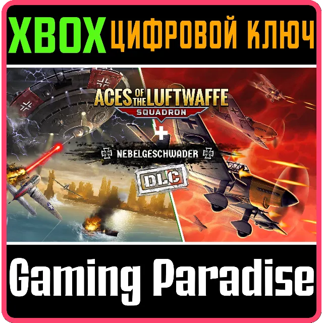 ❗ACES OF THE LUFTWAFFE SQUADRON - EXTENDED EDITION❗XBOX