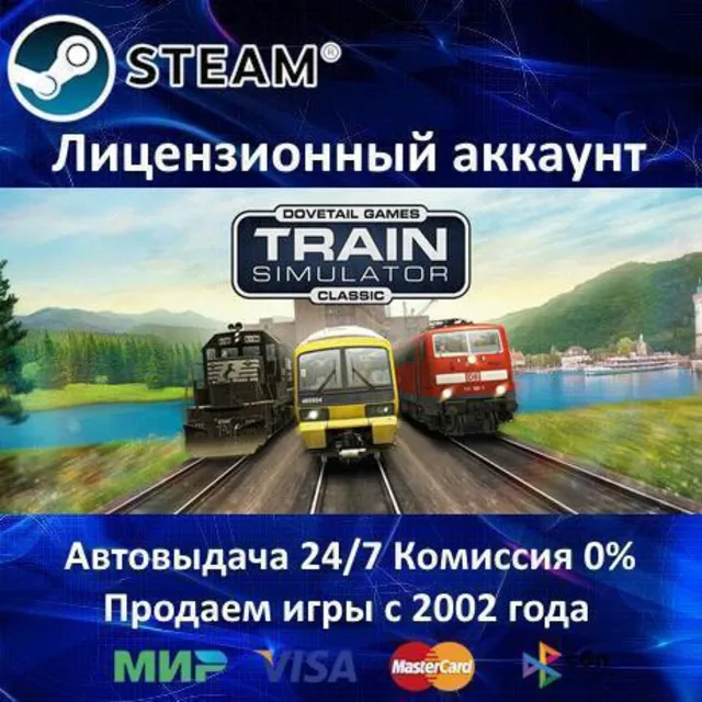 ✅Train Simulator Classic 2026 + 27 DLC✔️Steam⭐+ 20 Игр🎁АКЦИЯ⭐0% Карты💳