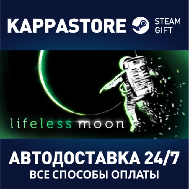 Lifeless Moon⚡АВТОДОСТАВКА Steam Россия