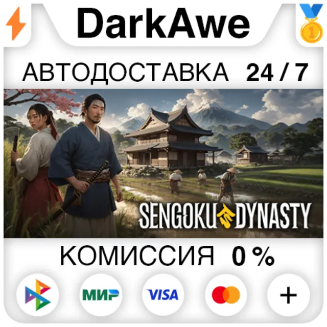 Sengoku Dynasty STEAM•RU ⚡️АВТОДОСТАВКА 💳0%