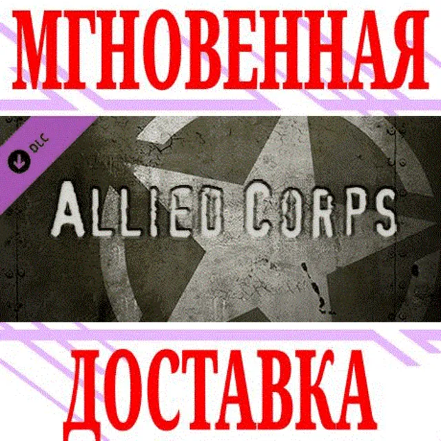 ✅Panzer Corps: Allied Corps ⭐Steam\РФ+Весь Мир\Key⭐ +🎁