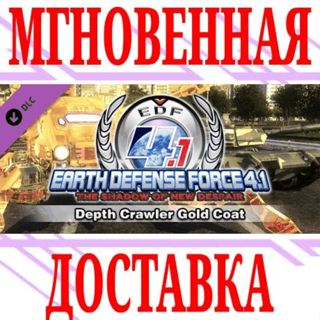 ✅EARTH DEFENSE FORCE 4.1 Depth Crawler Gold Coat⭐Steam⭐