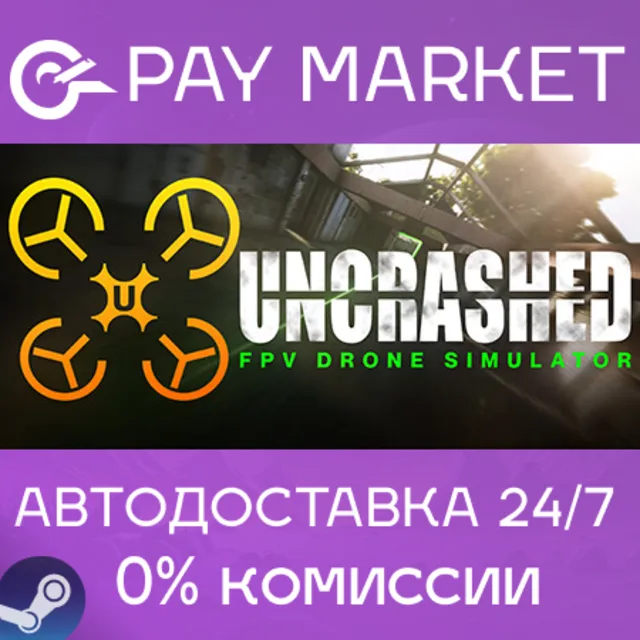 ⚡️Uncrashed : FPV Drone Sim | АВТО [Россия Steam Gift]