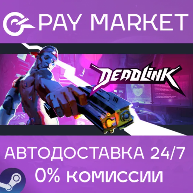 ⚡️Deadlink | АВТОДОСТАВКА [Россия Steam Gift]