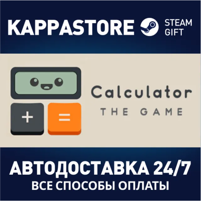 Calculator: The Game⚡АВТОДОСТАВКА Steam Россия