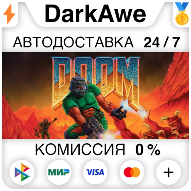 DOOM (1993) STEAM•RU ⚡️АВТОДОСТАВКА 💳0%