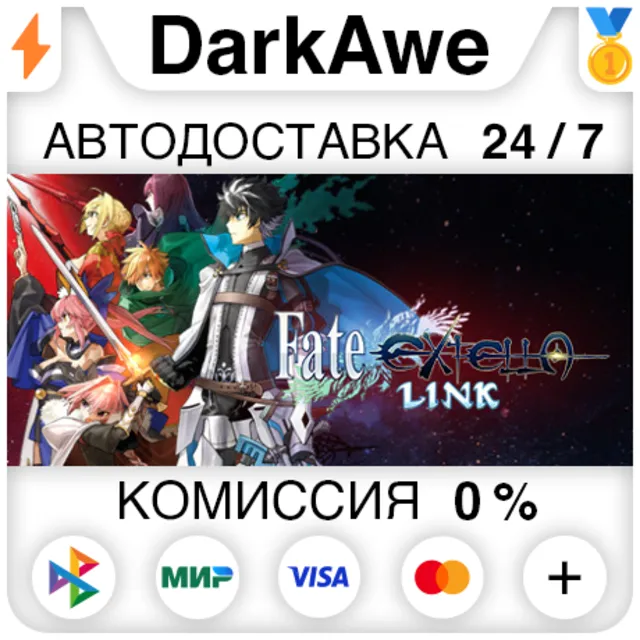 Fate/EXTELLA LINK +ВЫБОР STEAM•RU ⚡️АВТОДОСТАВКА 💳0%