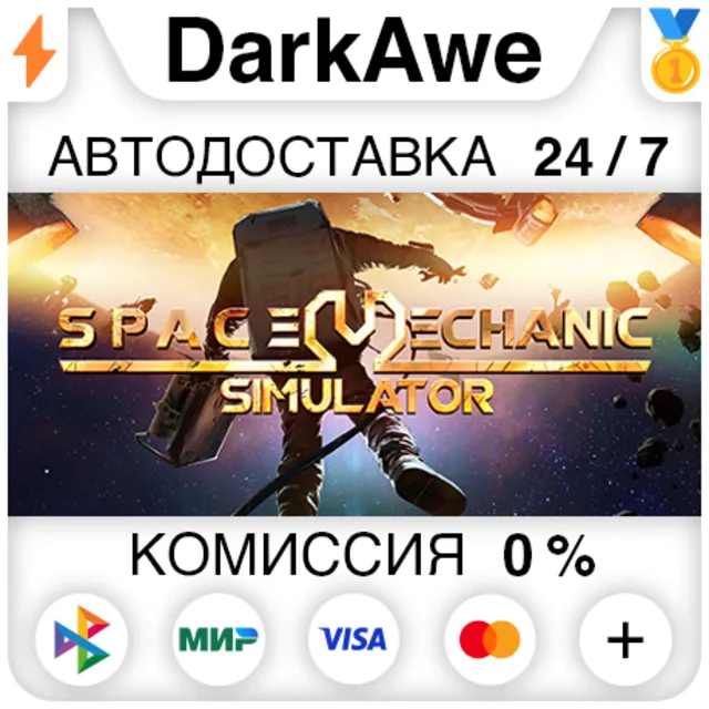 Space Mechanic Simulator STEAM•RU ⚡️АВТОДОСТАВКА 💳0%