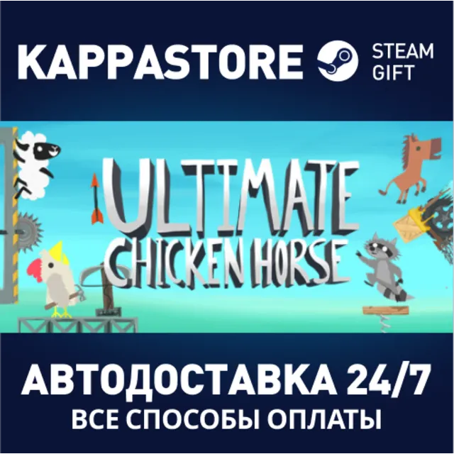 Ultimate Chicken Horse⚡АВТОДОСТАВКА Steam Россия