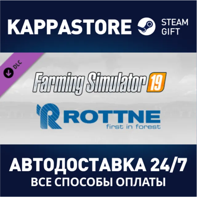 Farming Simulator 19 - Rottne DLC⚡АВТОДОСТАВКА Steam