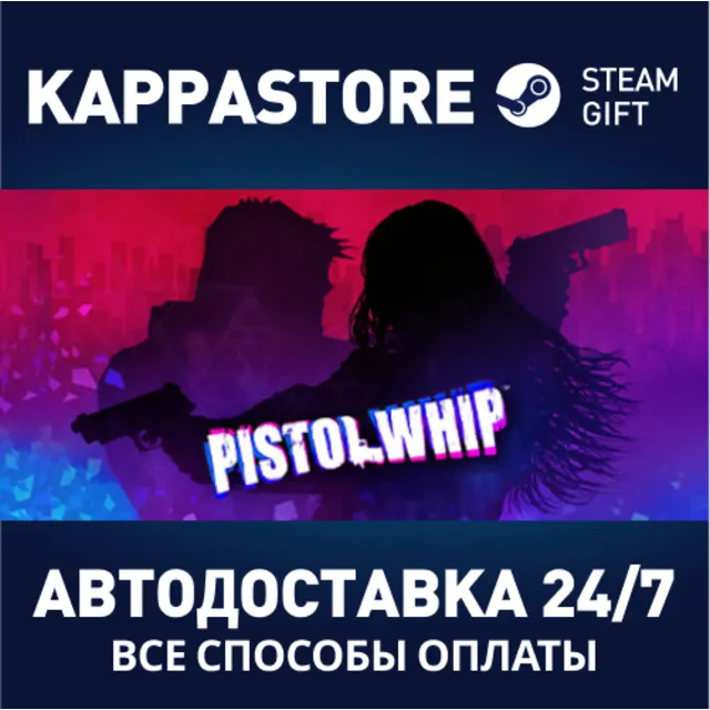 Pistol Whip⚡АВТОДОСТАВКА Steam Россия