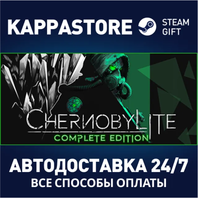 Chernobylite⚡АВТОДОСТАВКА Steam Россия