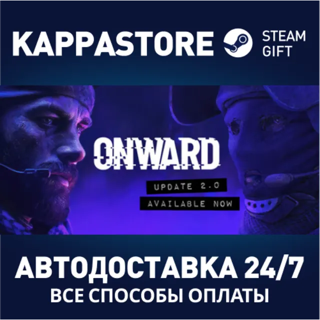 Onward⚡АВТОДОСТАВКА Steam Россия
