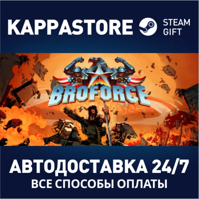 Broforce⚡АВТОДОСТАВКА Steam Россия