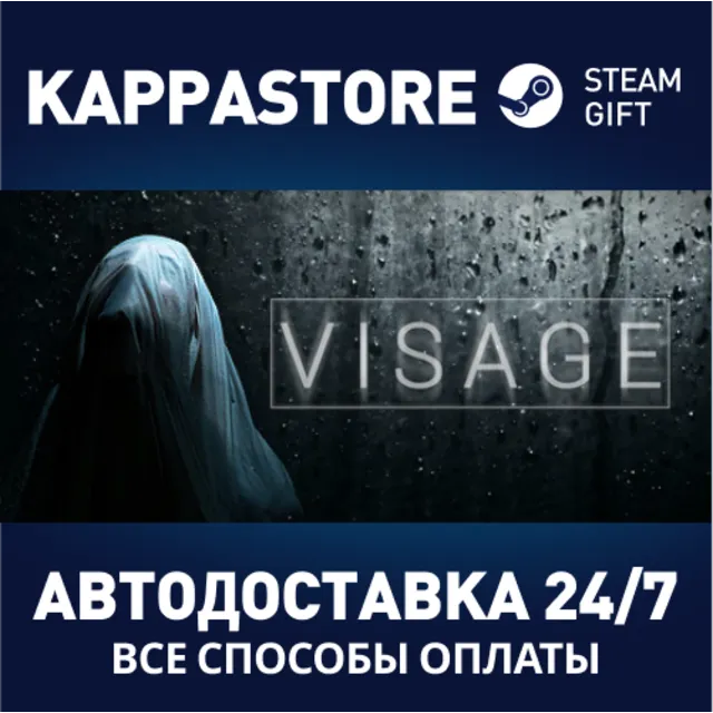 Visage⚡АВТОДОСТАВКА Steam Россия