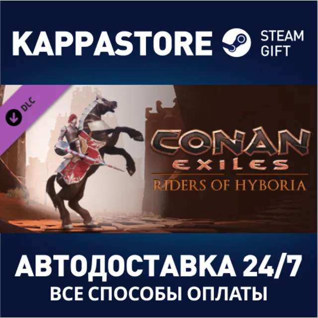 Conan Exiles - Riders of Hyboria Pack DLC⚡Steam RU