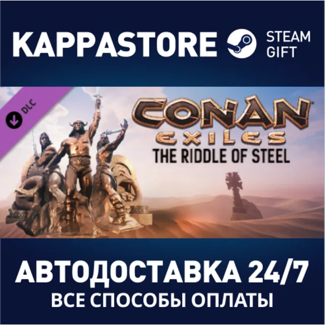 Conan Exiles - The Riddle of Steel DLC⚡Steam RU