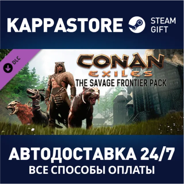Conan Exiles - The Savage Frontier Pack DLC⚡Steam RU