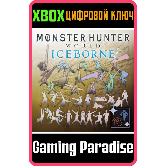 ❗MHW:I COMPLETE GESTURE &amp; POSE PACK❗XBOX ONE/X|S🔑К