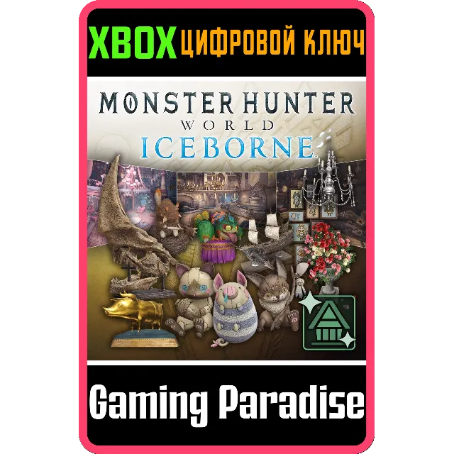 ❗MHW:I - COMPLETE ROOM DECOR PACK❗XBOX ONE/X|S🔑КЛЮЧ❗