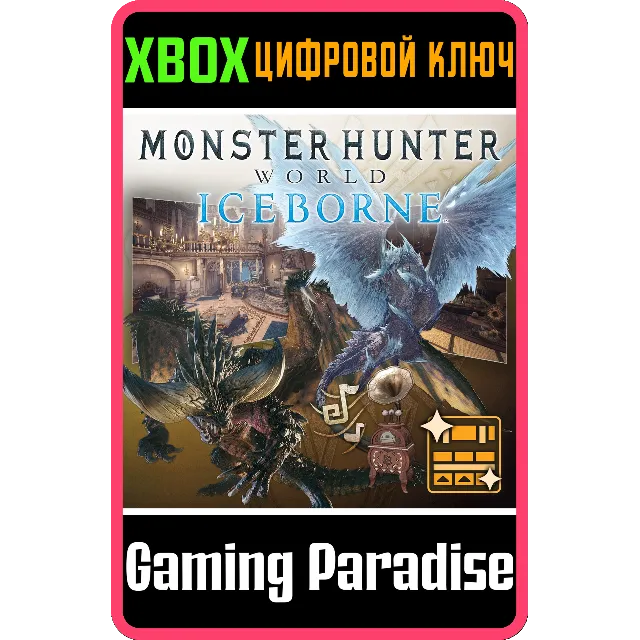 ❗MHW:I - SELIANA ROOM VALUE PACK❗XBOX ONE/X|S🔑КЛЮЧ