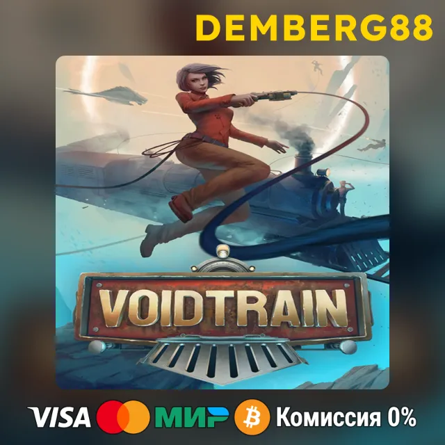 🚂VOIDTRAIN STEAM 0% 💵 (СНГ+РФ БЕЗ СМЕНЫ РЕГИОНА)