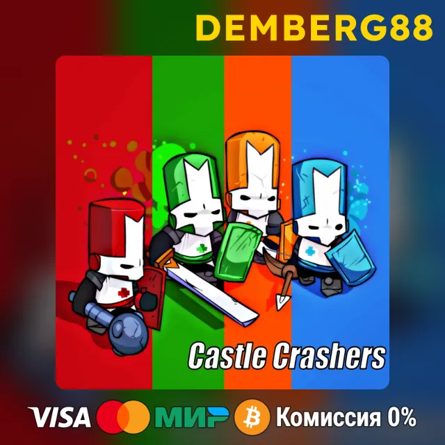 ⚡️CASTLE CRASHERS STEAM 0% 💵(СНГ+РФ БЕЗ СМЕНЫ РЕГИОНА)