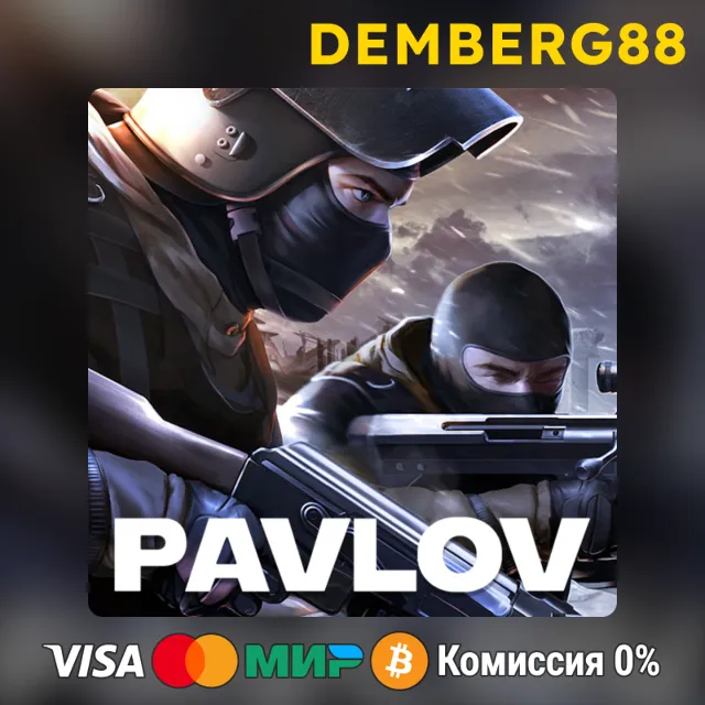 💣PAVLOV VR STEAM 0% 💵 (СНГ+РФ БЕЗ СМЕНЫ РЕГИОНА)