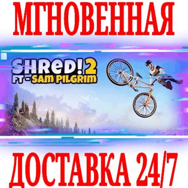 ✅Shred! 2 - ft Sam Pilgrim ⭐Steam\РФ+Весь Мир\Key⭐ + 🎁