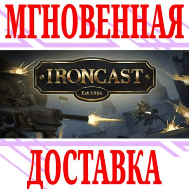 ✅Ironcast ⭐Steam\РФ+Весь Мир\Key⭐ + Бонус