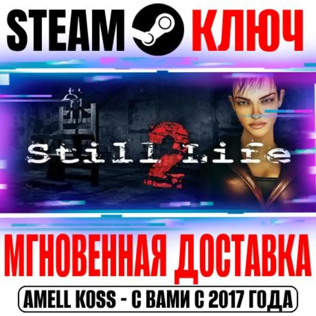 ⚫Still Life 2 Steam Ключ РФ+Мир +Бонус