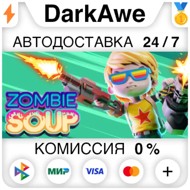 Zombie Soup STEAM•RU ⚡️АВТОДОСТАВКА 💳0%