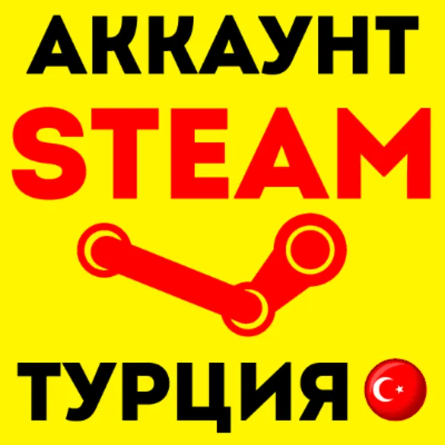 💚 Новый турецкий аккаунт STEAM/СТИМ 💚 РЕГИОН ТУРЦИЯ
