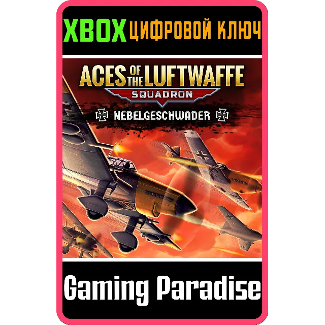 ❗ACES OF THE LUFTWAFFE SQUADRON - NEBELGESCHWADER❗XBOX❗