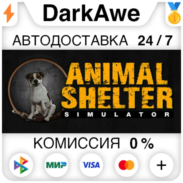 Animal Shelter STEAM•RU ⚡️АВТОДОСТАВКА 💳0%