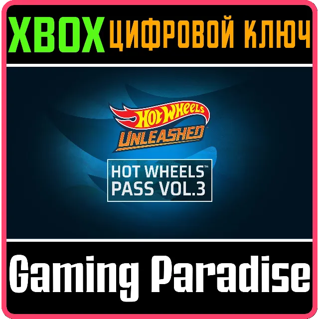 ❗HOT WHEELS PASS VOL. 3 - XBOX SERIES X|S❗XBOX X|S🔑