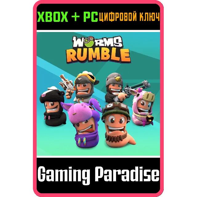 ❗WORMS RUMBLE - LEGENDS PACK❗XBOX ONE/X|S🔑КЛЮЧ❗