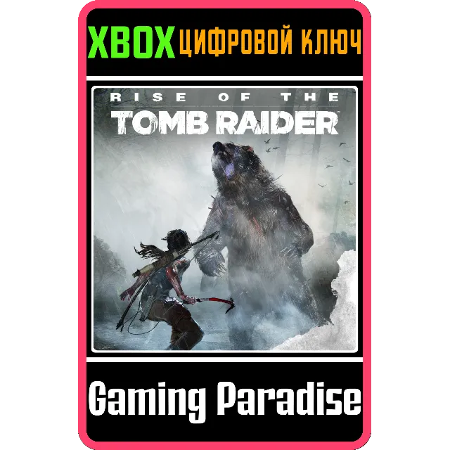 ❗RISE OF THE TOMB RAIDER SEASON PASS❗XBOX ONE/X|S🔑КЛЮЧ