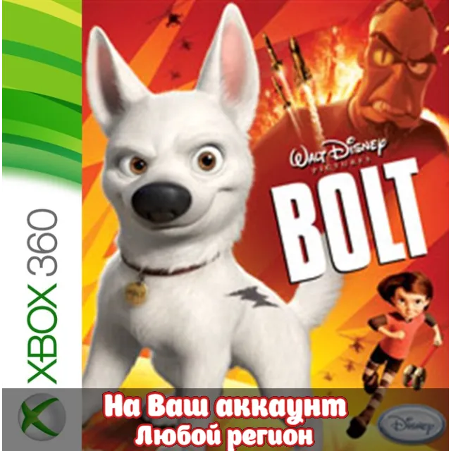 🔥 Disney Bolt (XBOX | ЛЮБОЙ АККАУНТ)