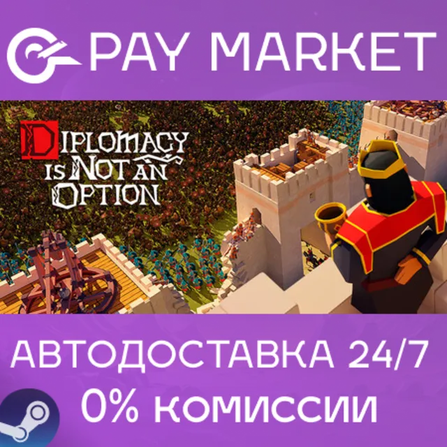 ⚡️Diplomacy is Not an Option | АВТО [Россия Steam Gift]