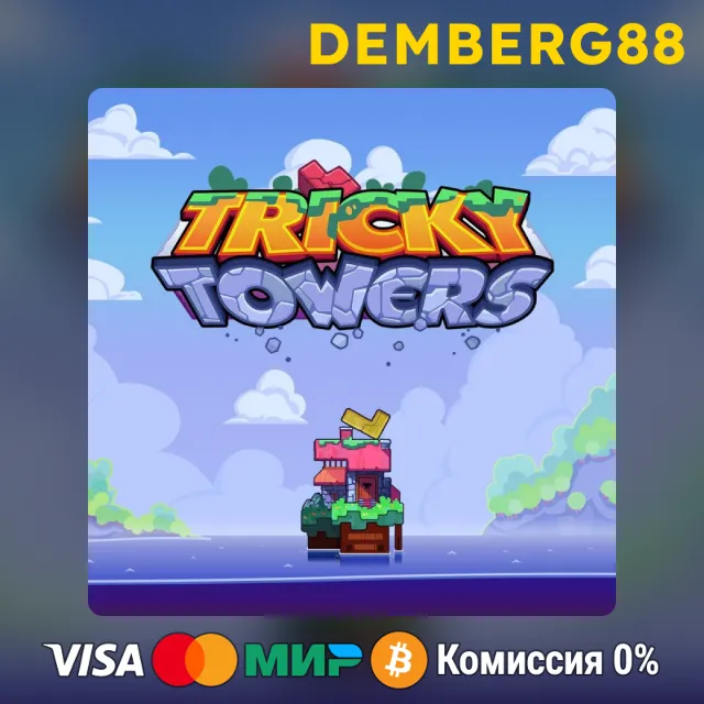 🔥TRICKY TOWERS STEAM 0% 💵 (СНГ+РФ БЕЗ СМЕНЫ РЕГИОНА)