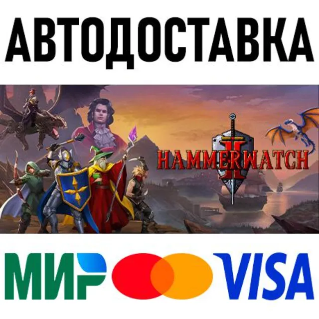 Hammerwatch II: The Chronicles Edition * STEAM Россия