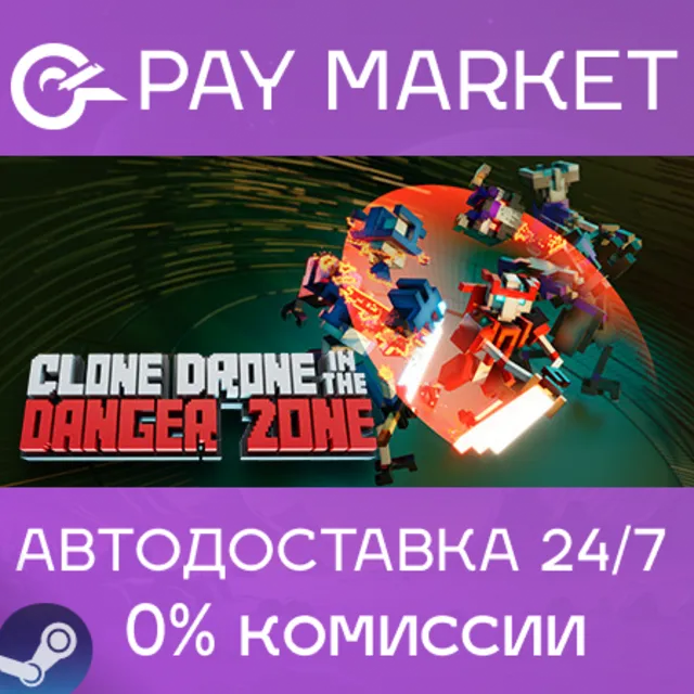 ⚡️Clone Drone in the Danger Zone | АВТО[Россия Steam]